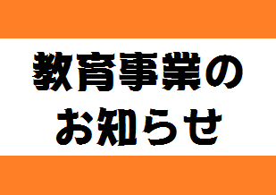 国立那須甲子青少年自然の家 u2013 独立行政法人 国立青少年教育振興機構