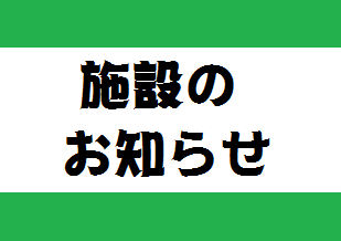国立那須甲子青少年自然の家 u2013 独立行政法人 国立青少年教育振興機構
